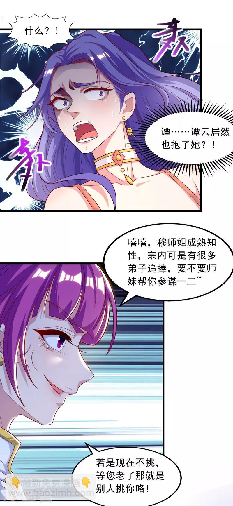 第32话 慕容坤爆发-第33话