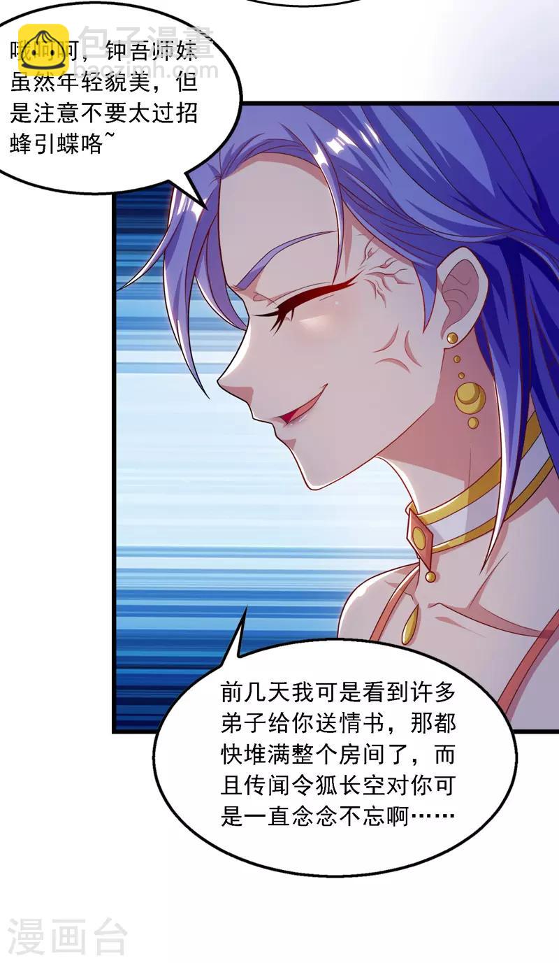 第32话 慕容坤爆发-第33话