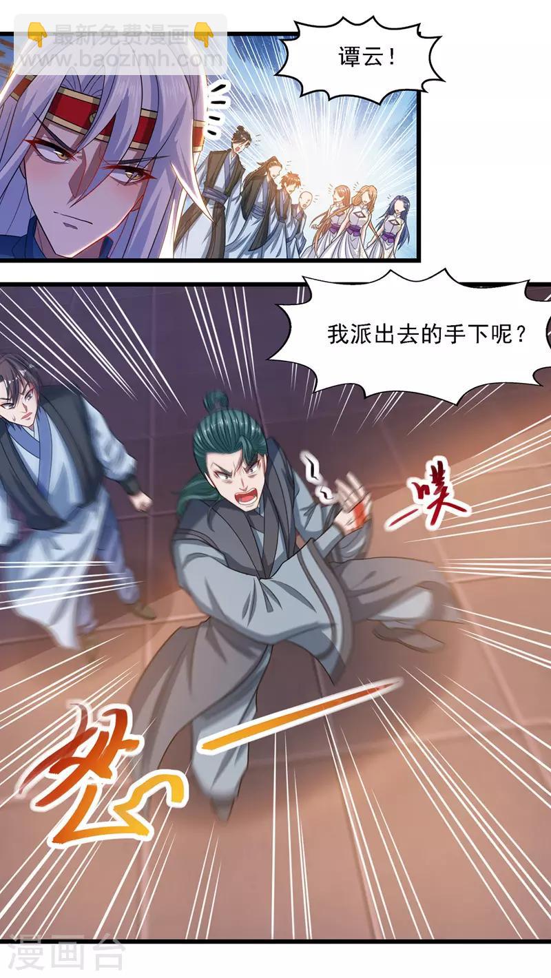 第32话 慕容坤爆发-第33话