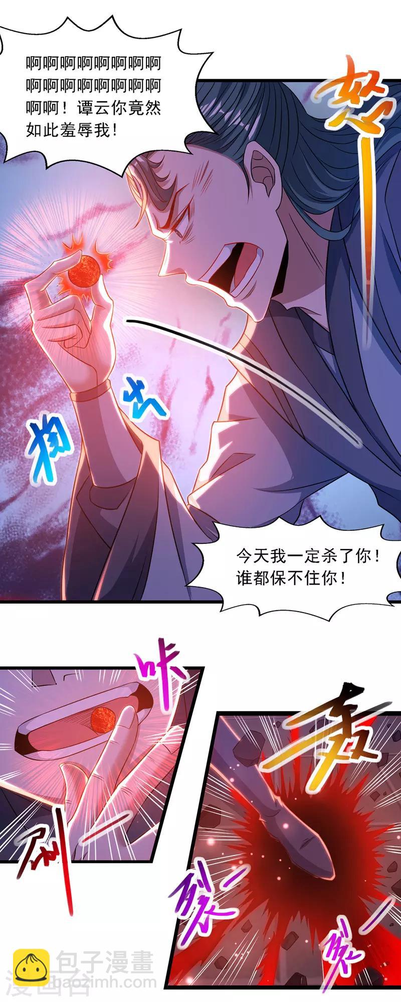 第32话 慕容坤爆发-第33话