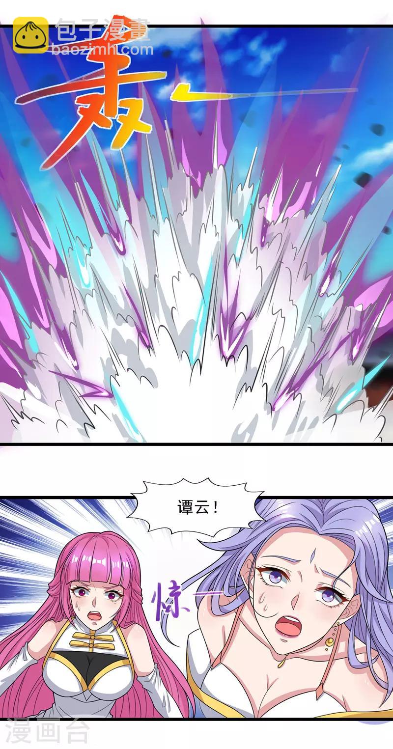 第34话 邱长老赶到-第35话