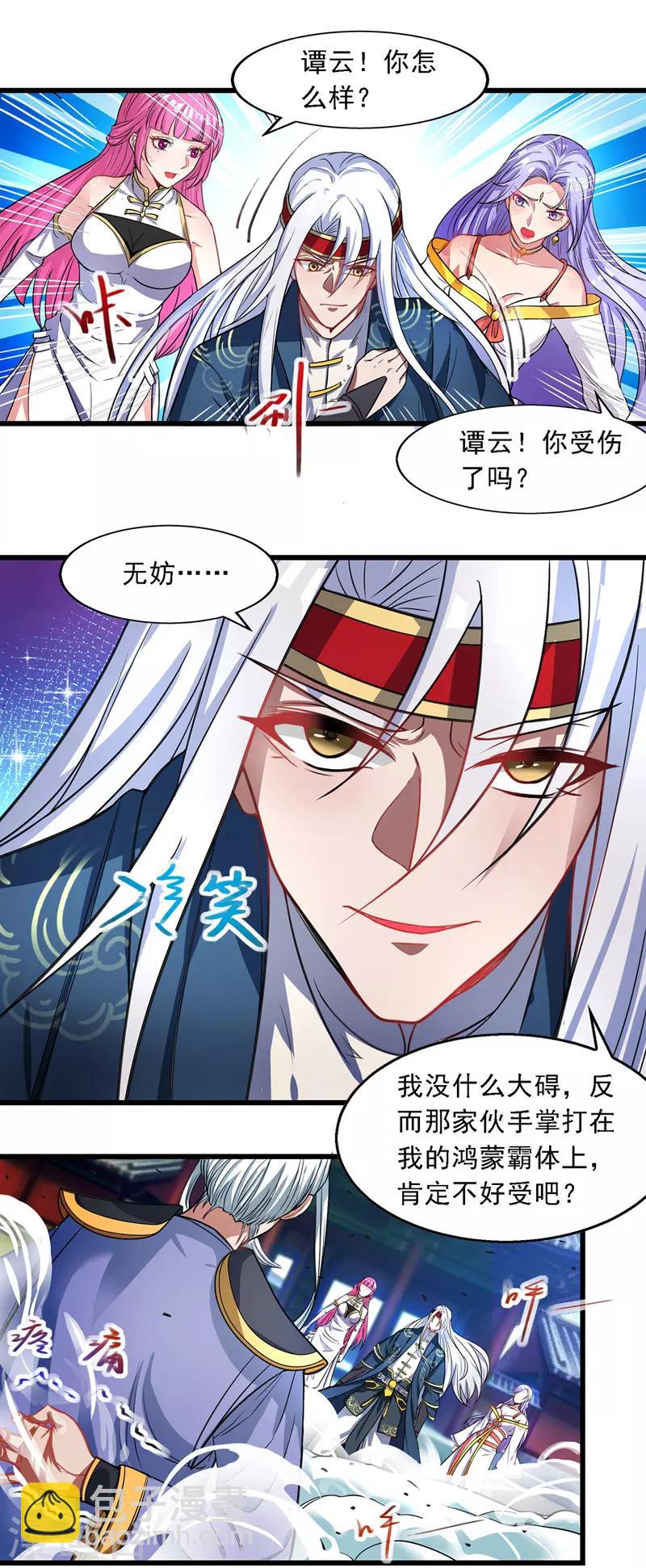 第34话 邱长老赶到-第35话