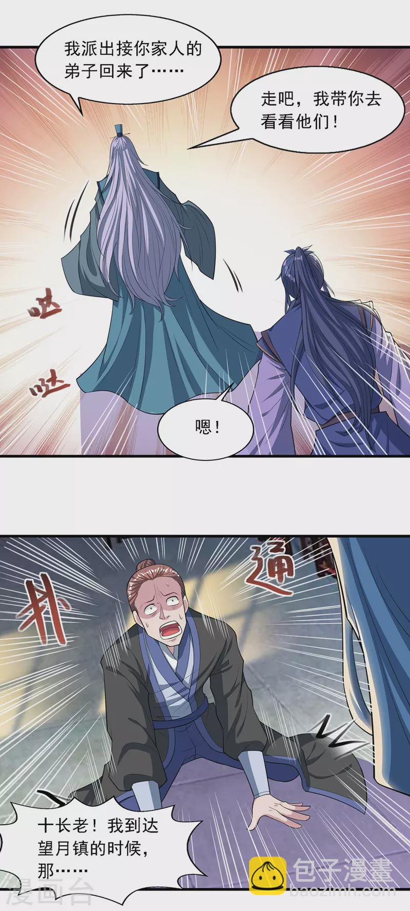 第38话 灭族仇人-第39话