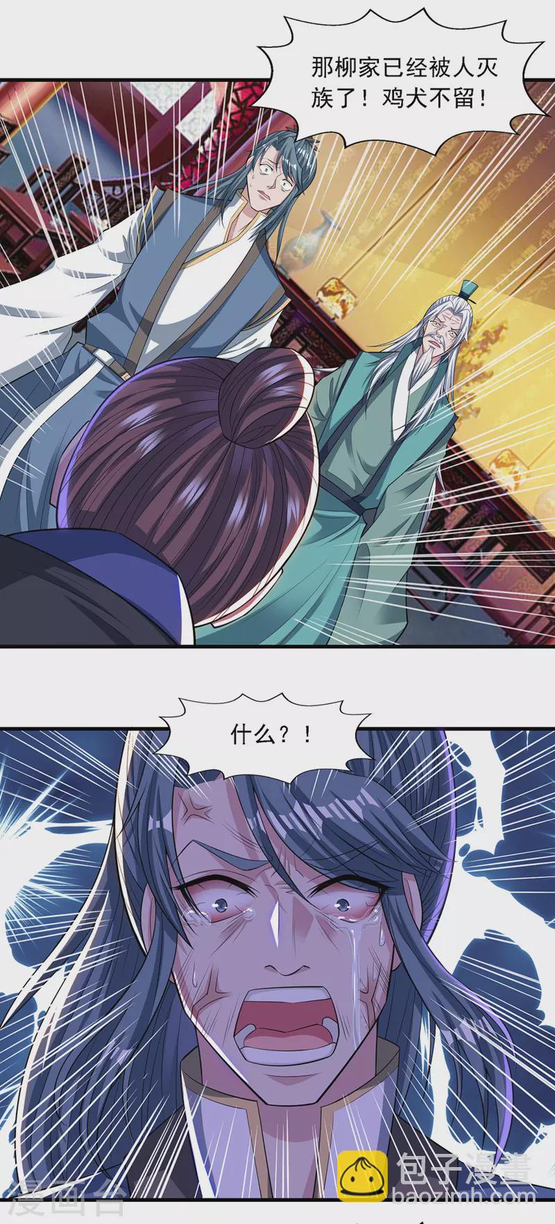 第38话 灭族仇人-第39话