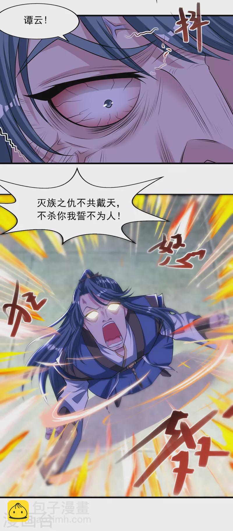 第38话 灭族仇人-第39话