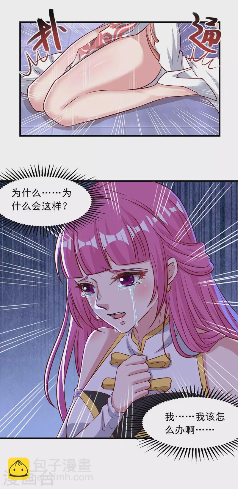 第38话 灭族仇人-第39话