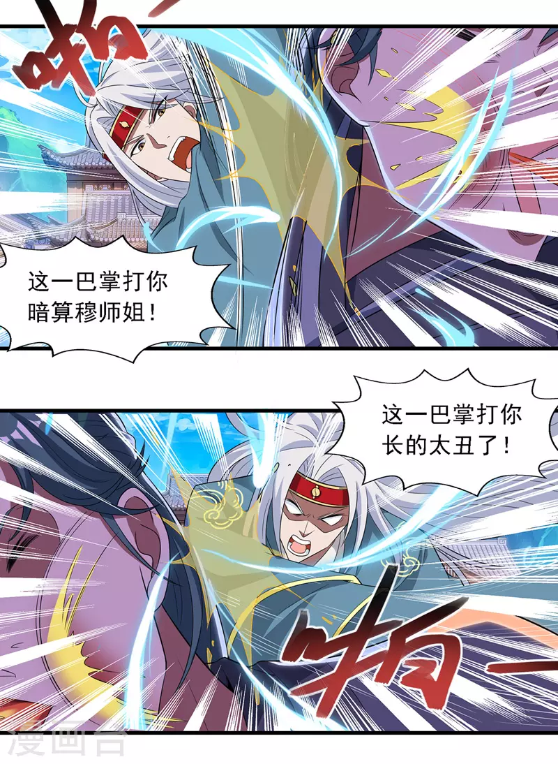 第38话 灭族仇人-第39话