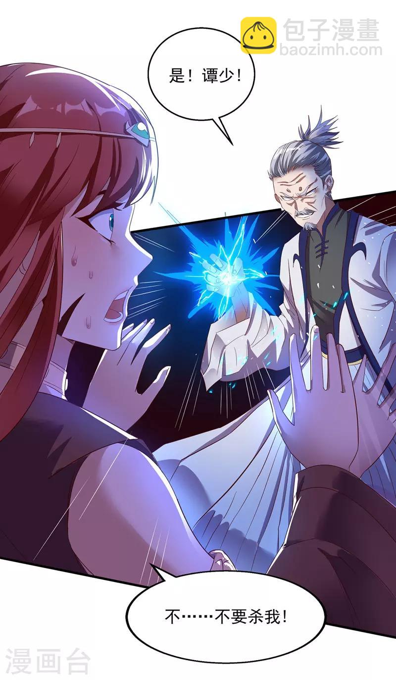 第4话 柳博义，死-第5话