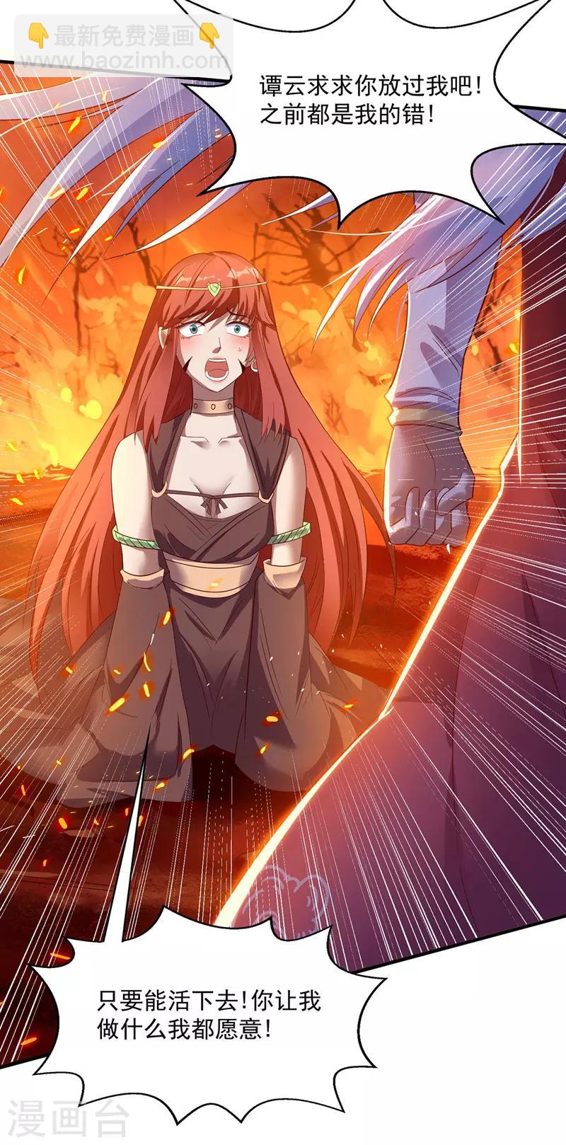 第4话 柳博义，死-第5话