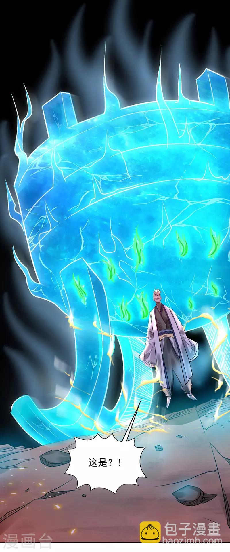 第4话 柳博义，死-第5话