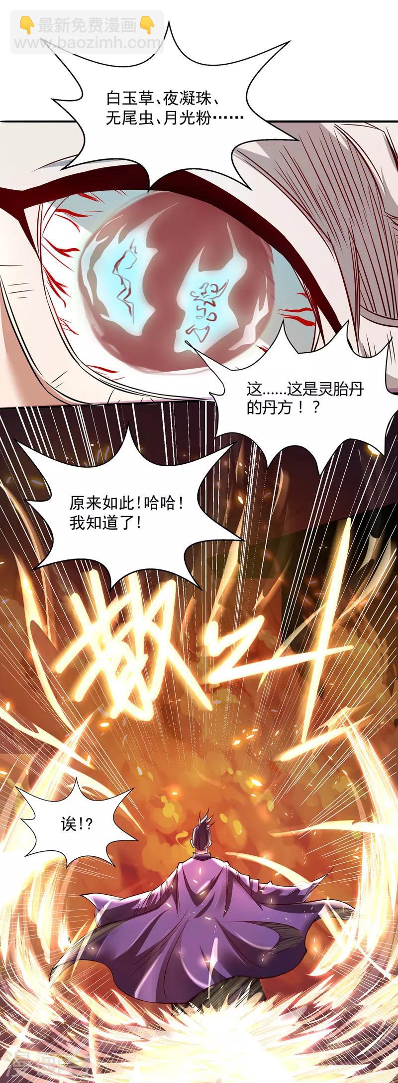 第4话 柳博义，死-第5话