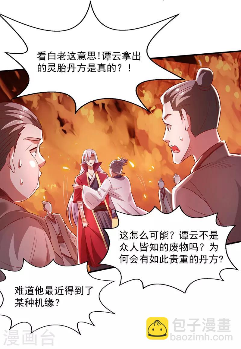 第4话 柳博义，死-第5话