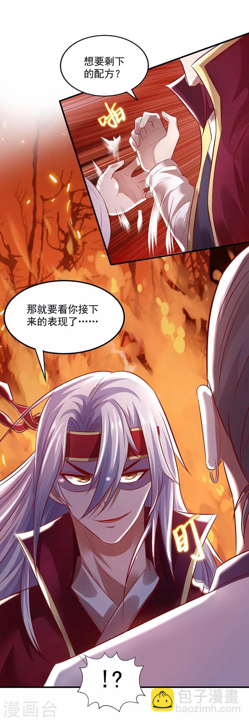 第4话 柳博义，死-第5话