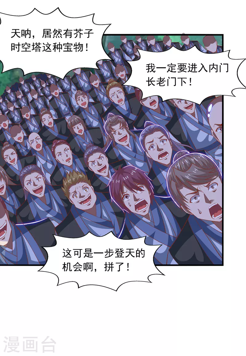 第40话 峡谷试炼-第41话