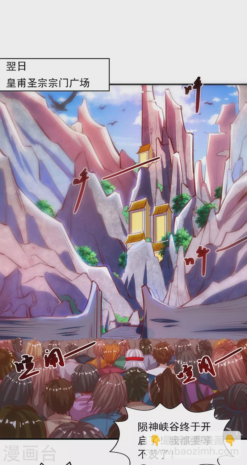 第40话 峡谷试炼-第41话