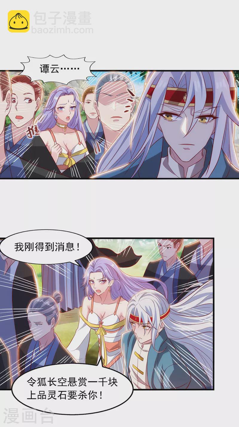 第40话 峡谷试炼-第41话