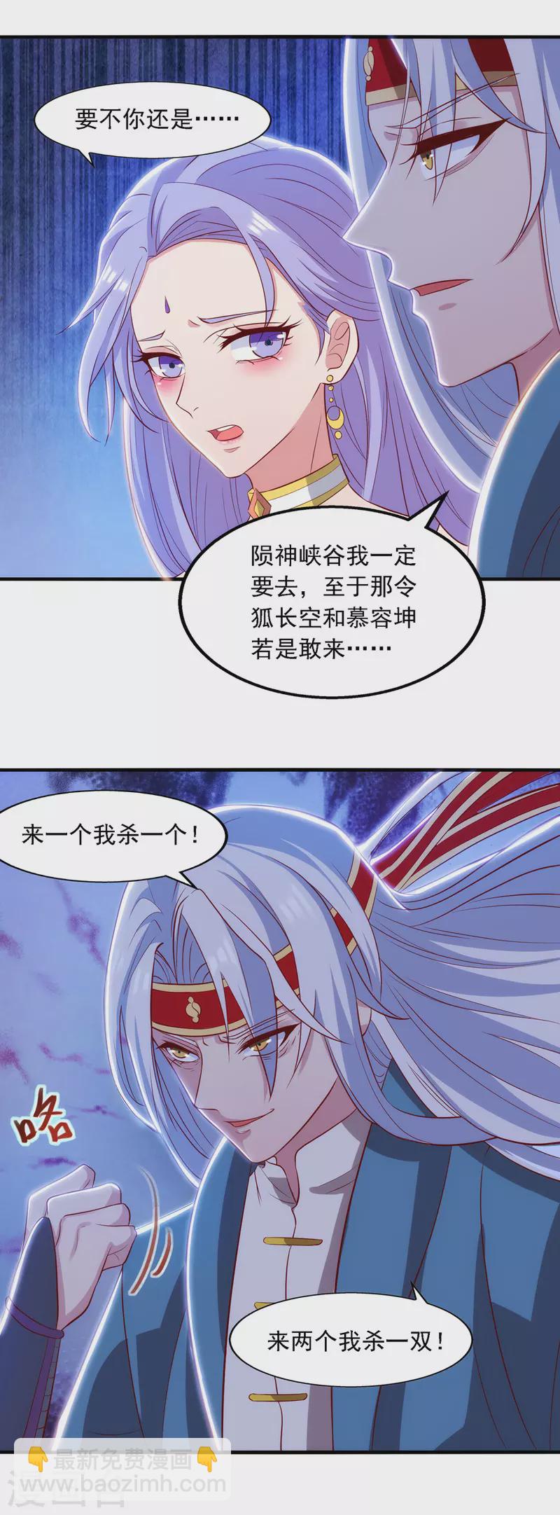 第40话 峡谷试炼-第41话