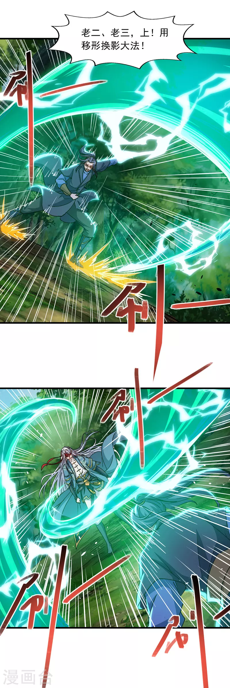 第42话 根本没在怕-第43话