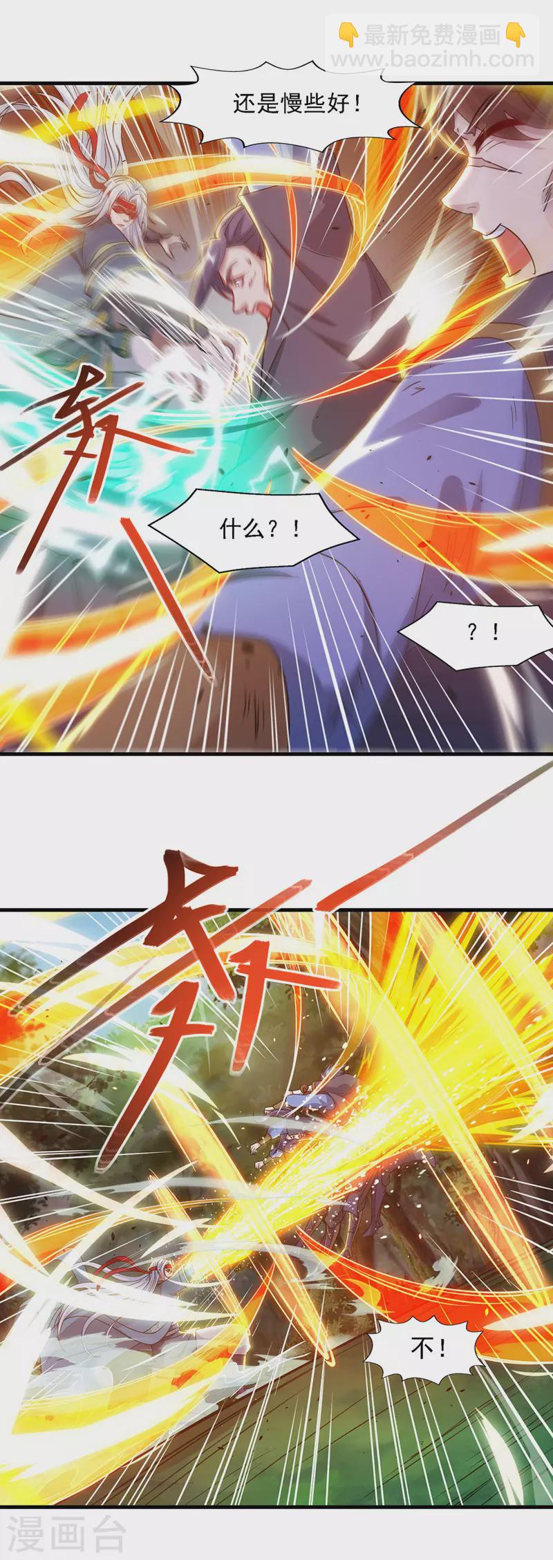 第42话 根本没在怕-第43话