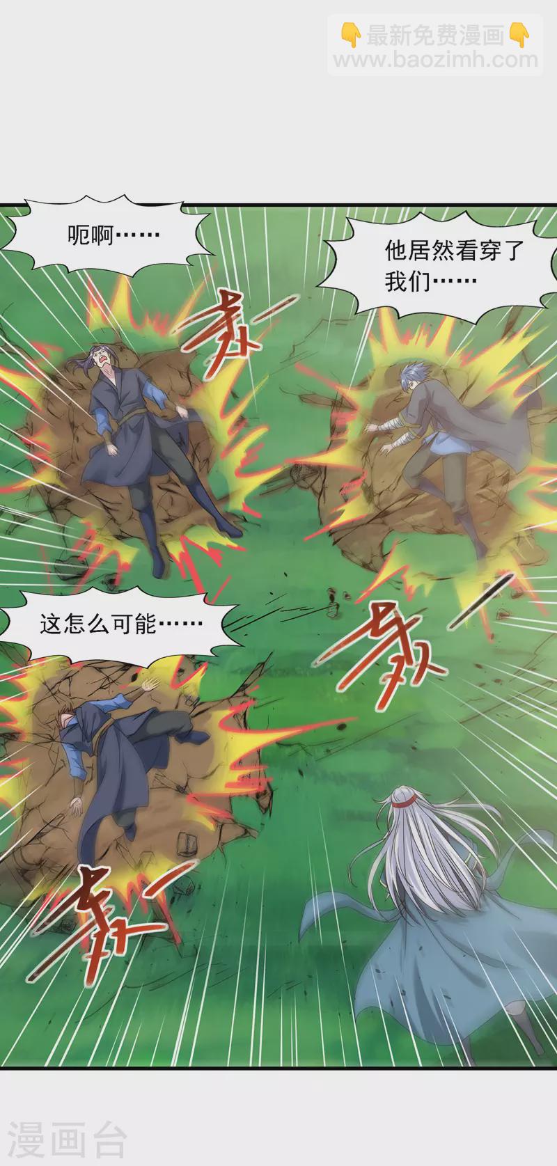 第42话 根本没在怕-第43话