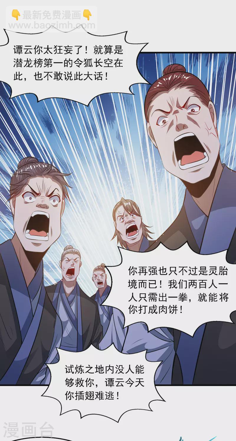 第42话 根本没在怕-第43话