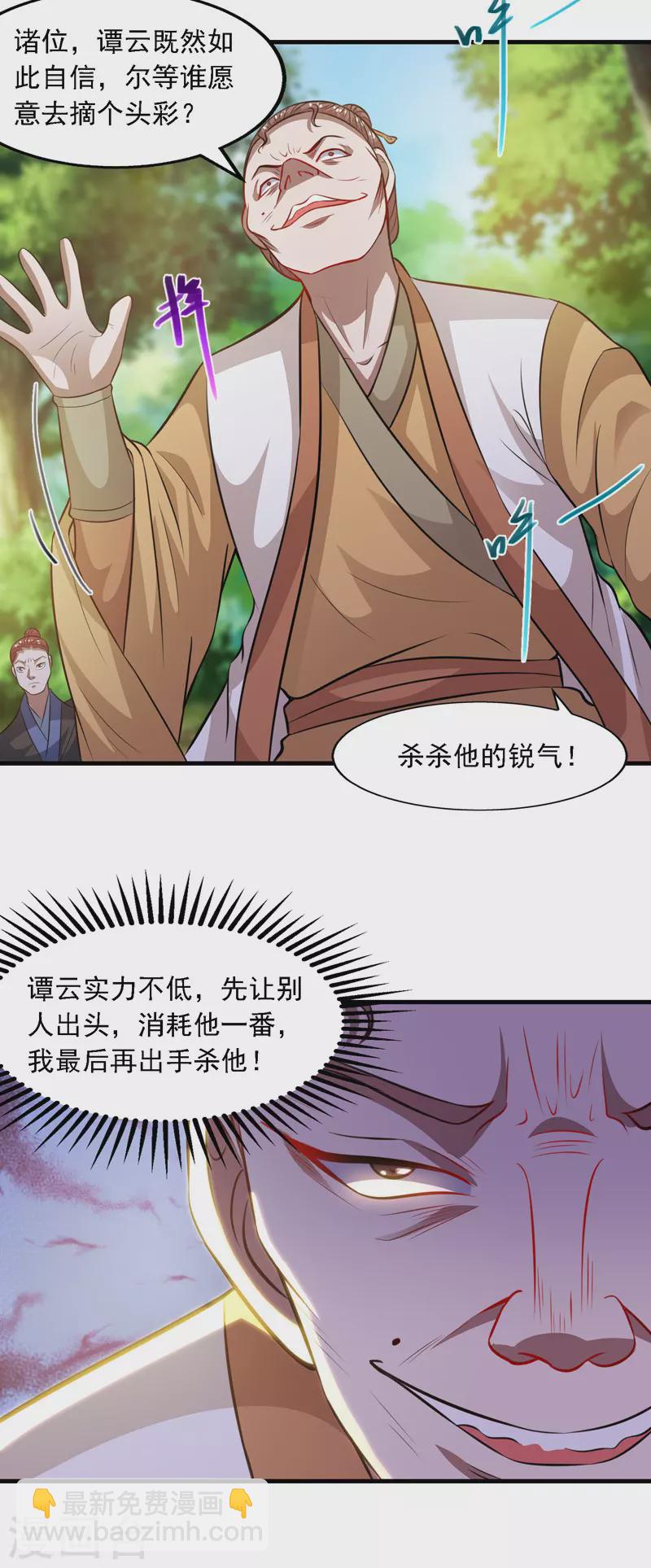 第42话 根本没在怕-第43话