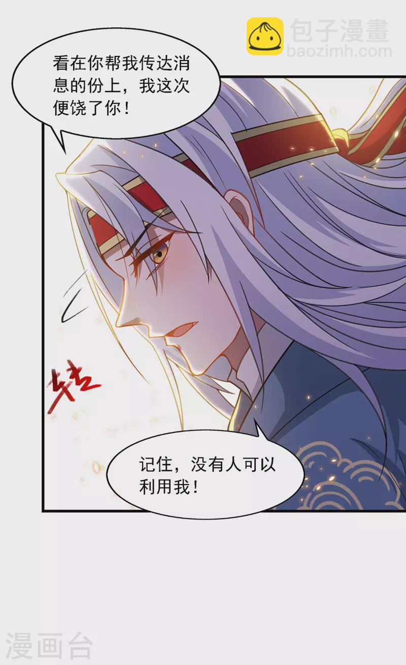 第44话 真实目的-第45话