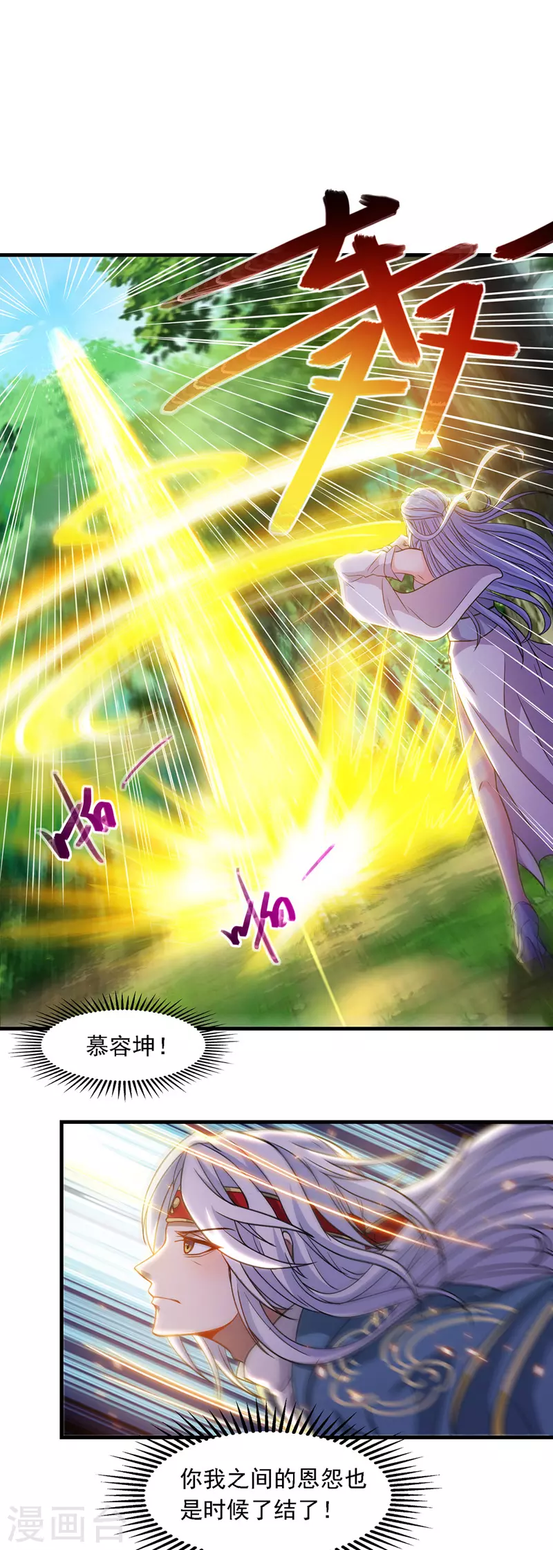 第44话 真实目的-第45话