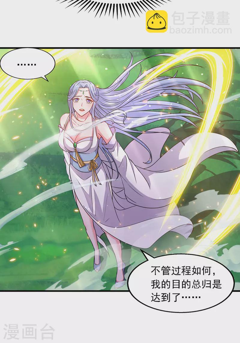 第44话 真实目的-第45话