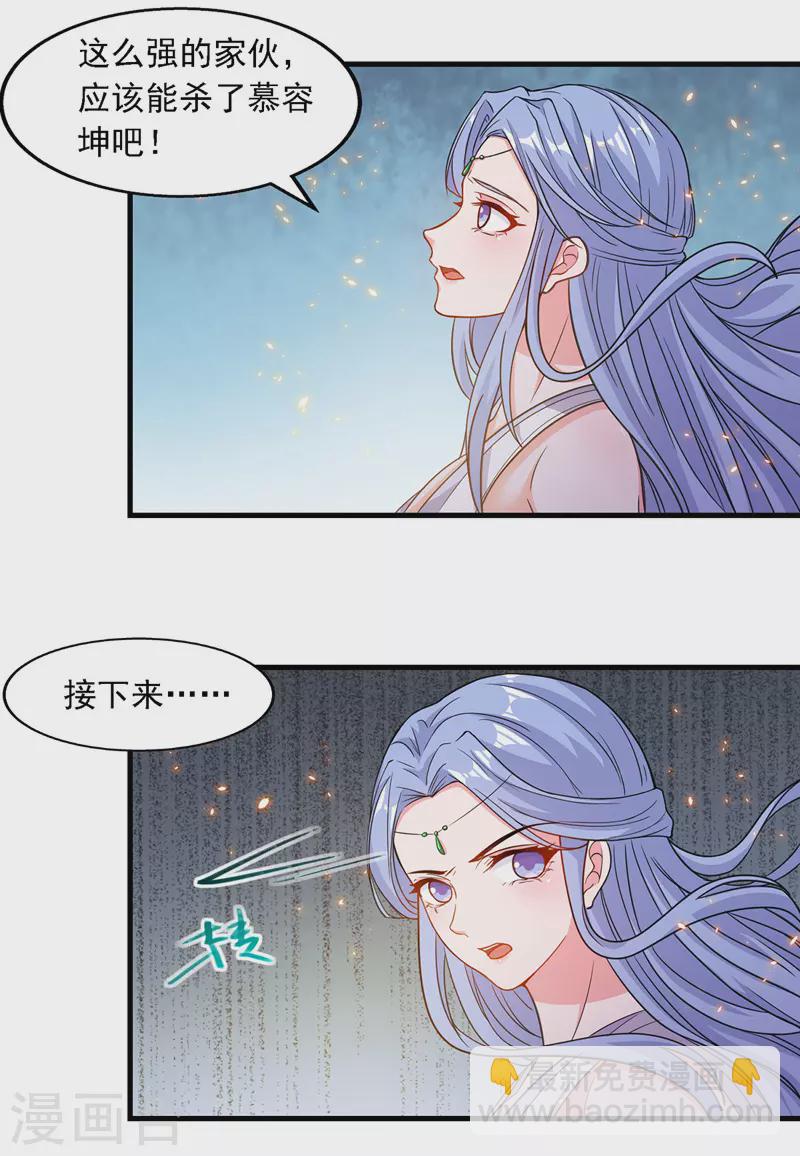 第44话 真实目的-第45话