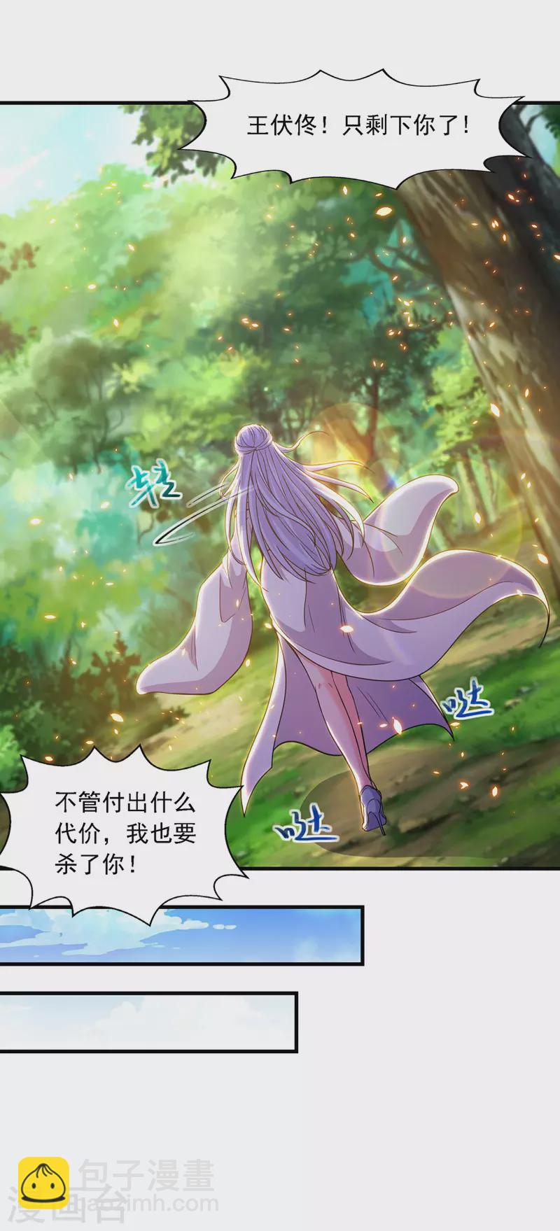 第44话 真实目的-第45话