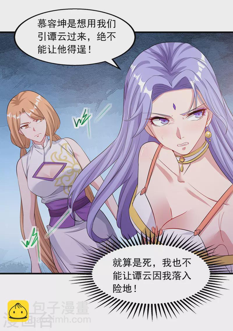 第44话 真实目的-第45话