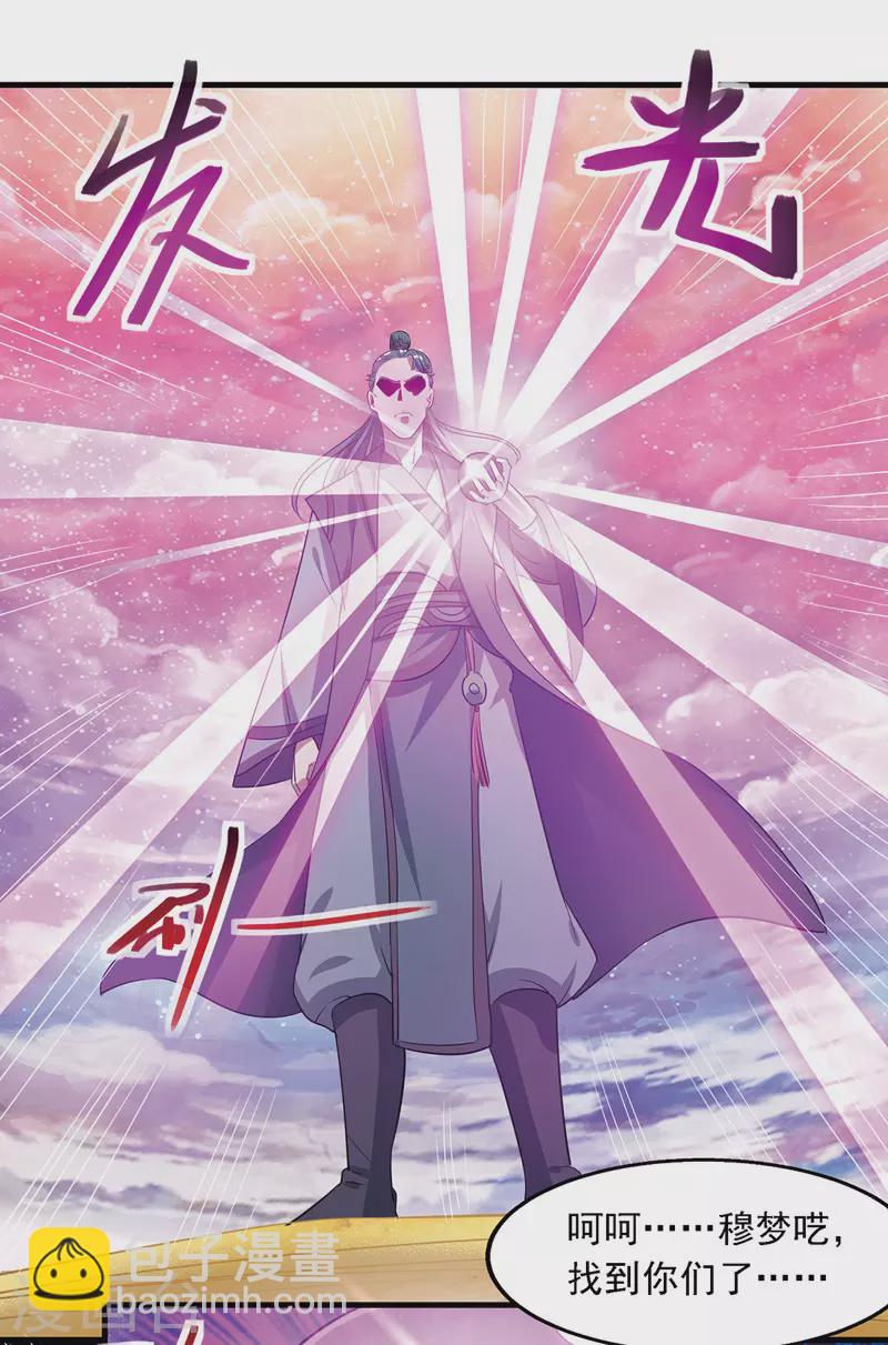 第44话 真实目的-第45话