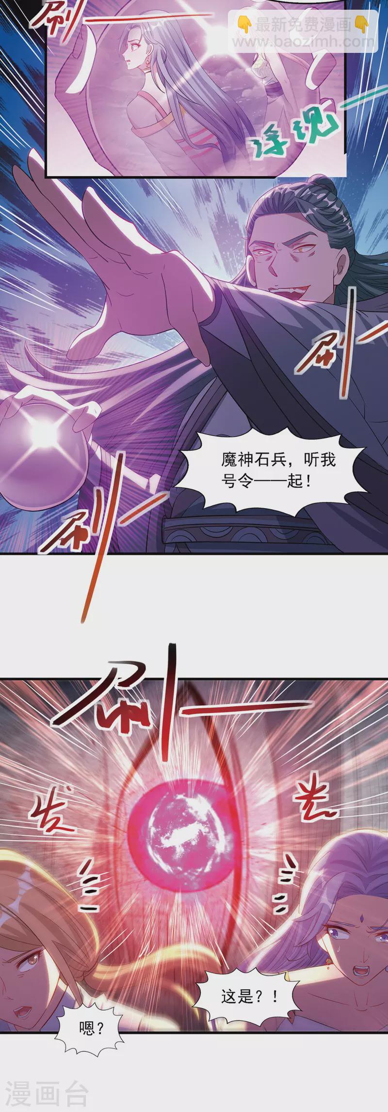 第44话 真实目的-第45话