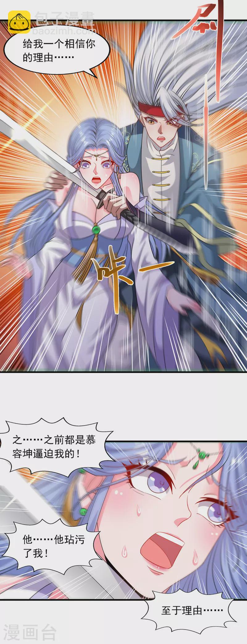 第44话 真实目的-第45话