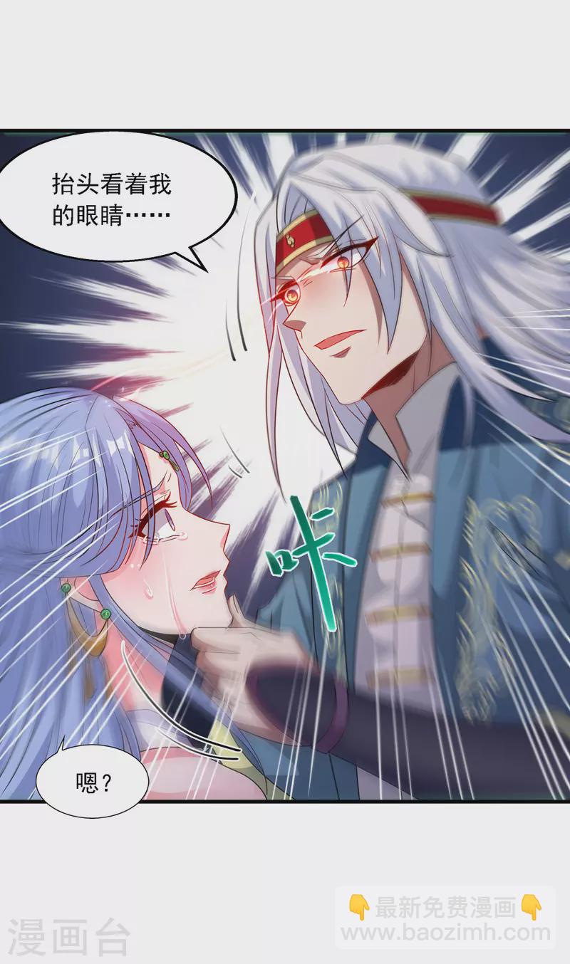 第44话 真实目的-第45话