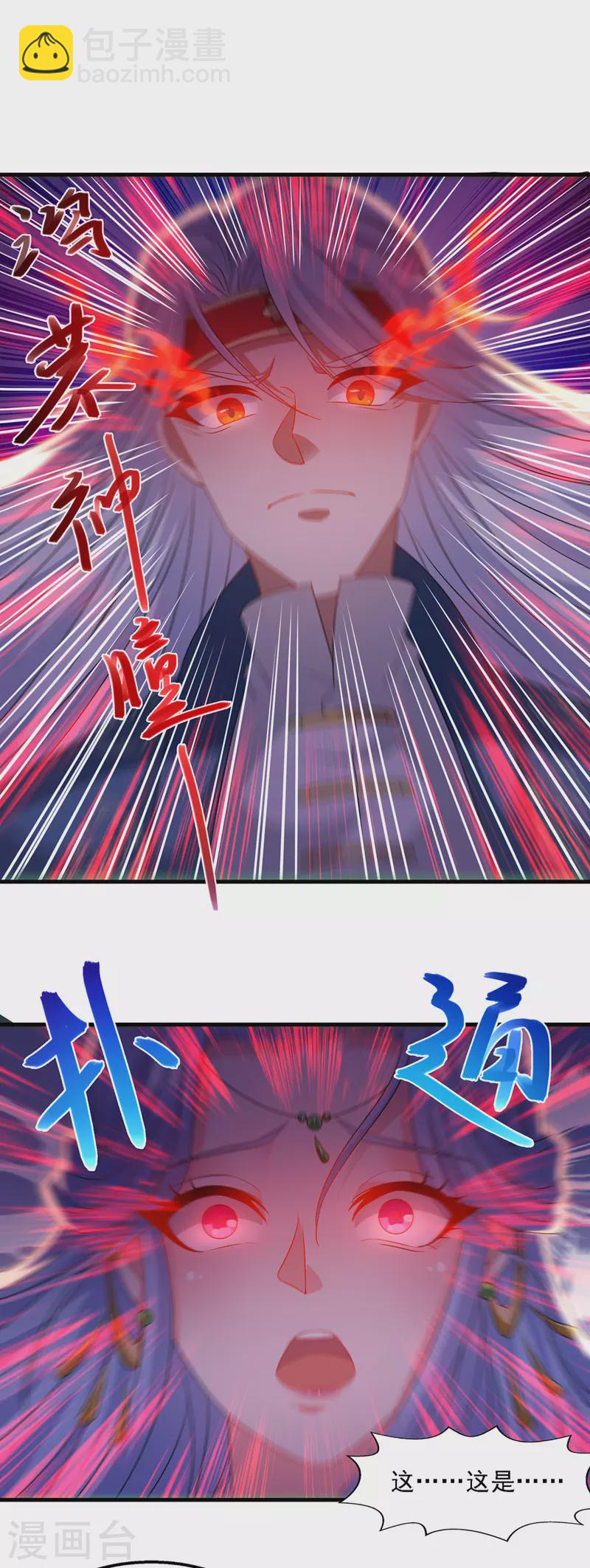 第44话 真实目的-第45话