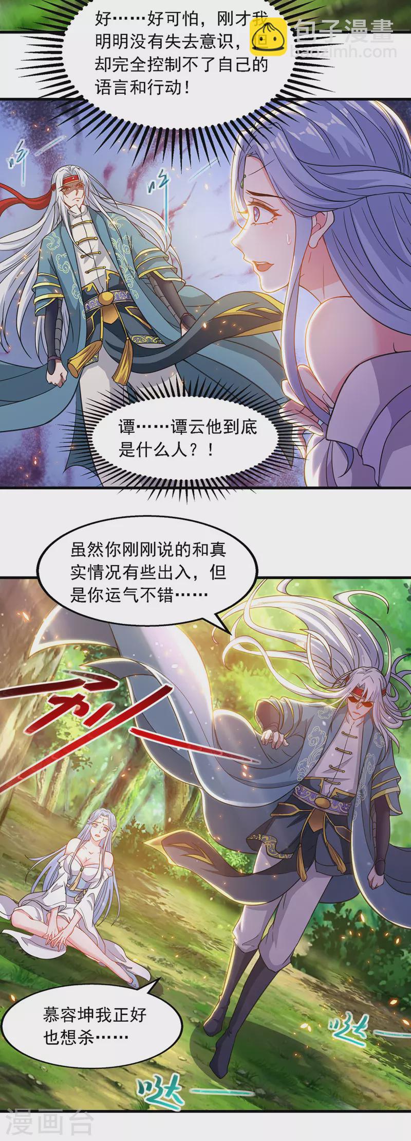 第44话 真实目的-第45话