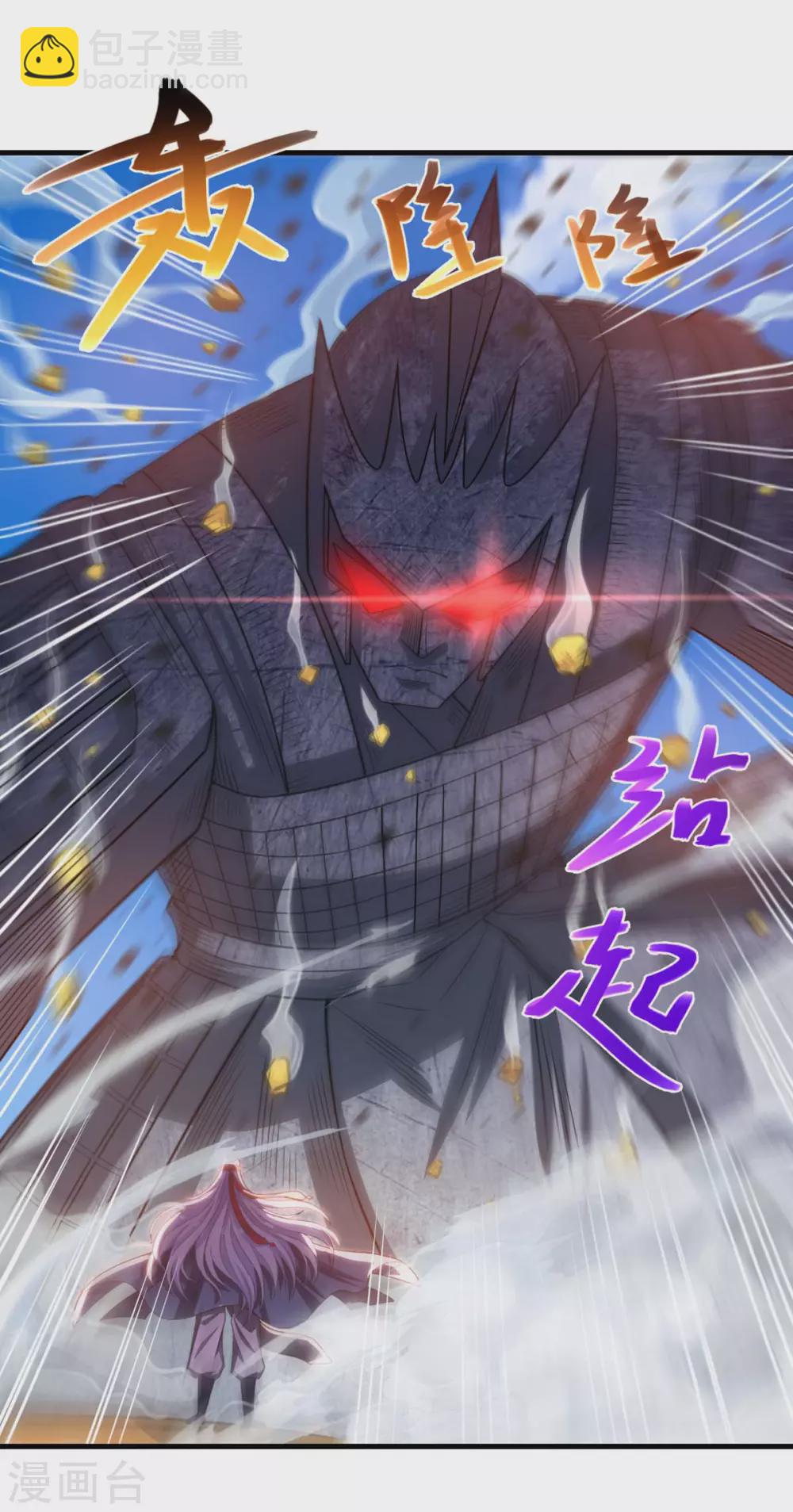 第46话 破魔神石兵-第47话