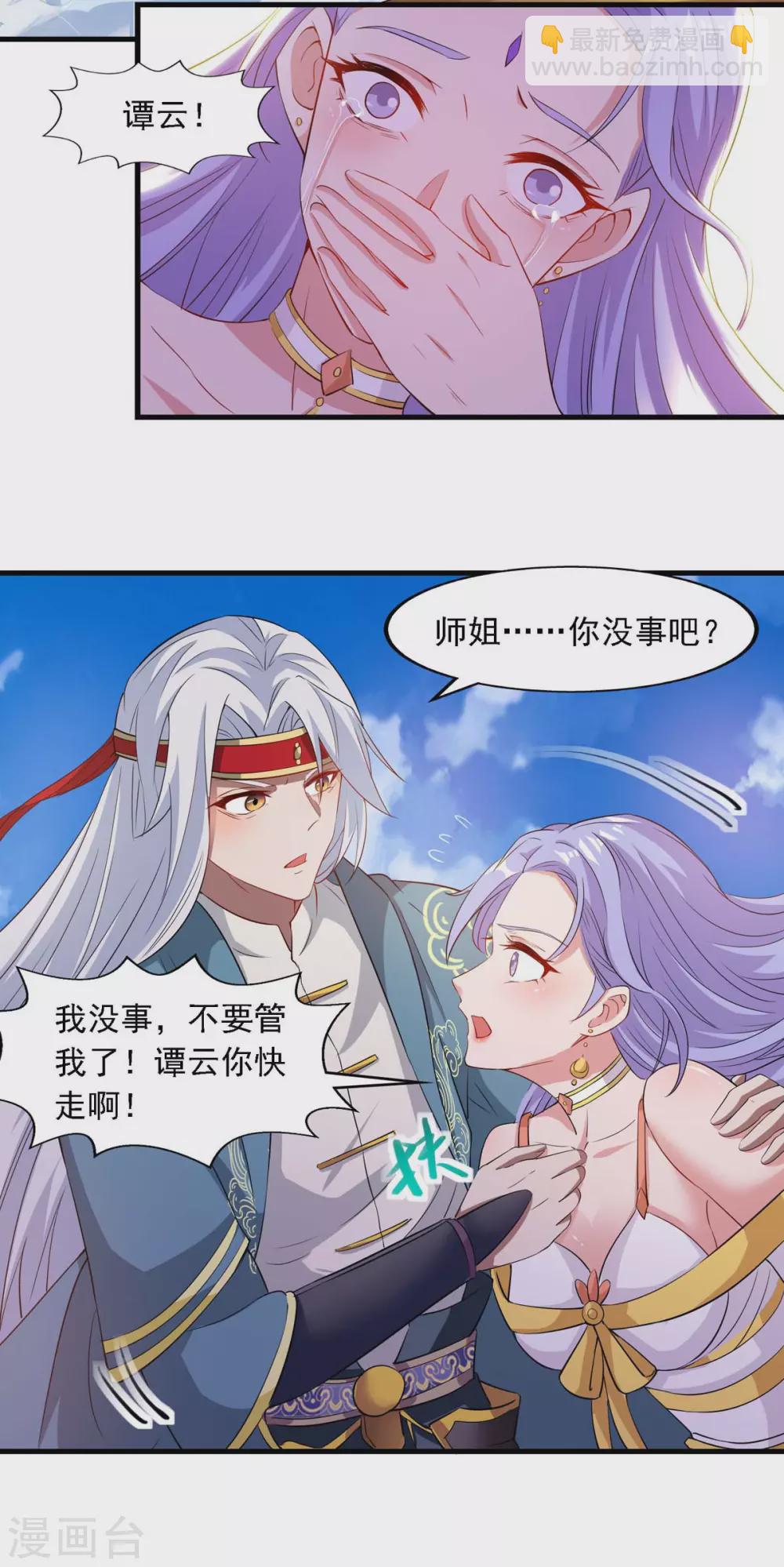 第46话 破魔神石兵-第47话