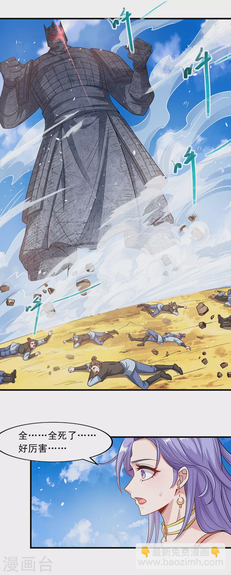 第48话 发誓报仇-第49话