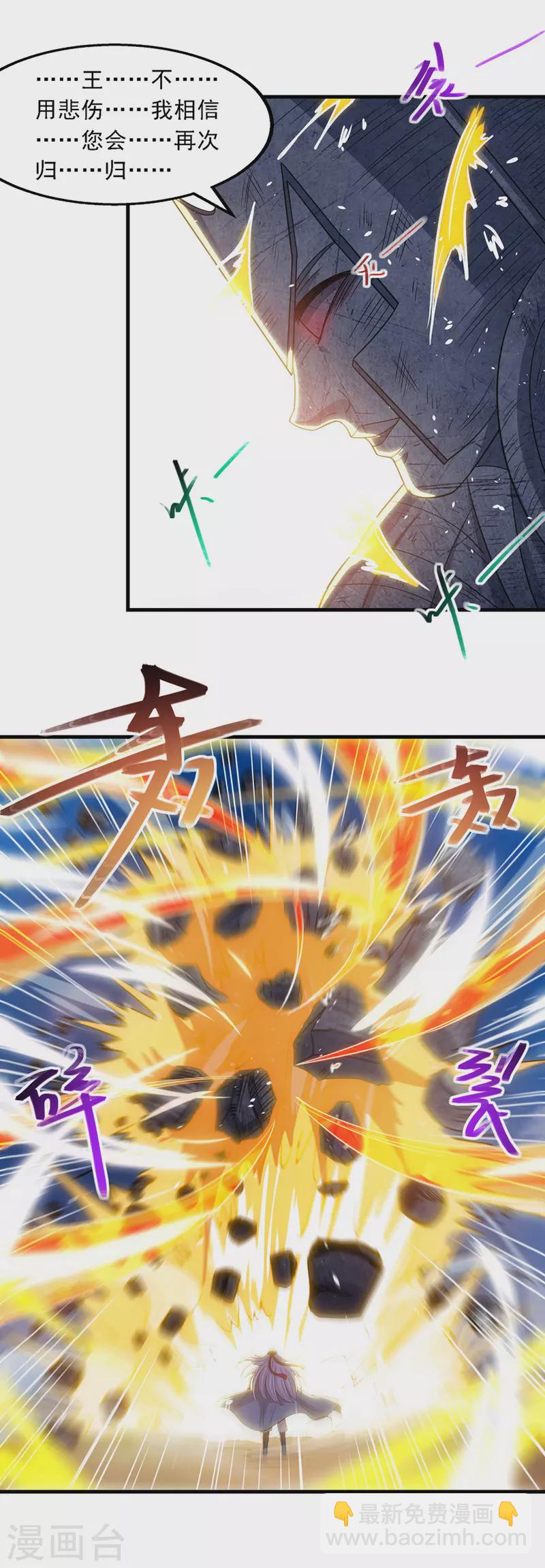 第48话 发誓报仇-第49话