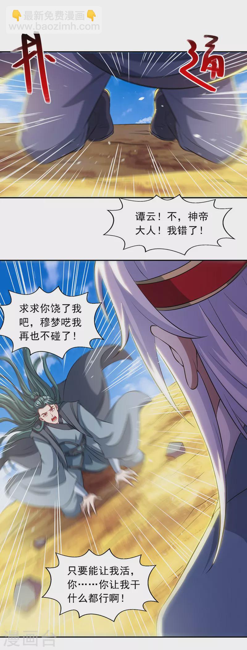 第48话 发誓报仇-第49话