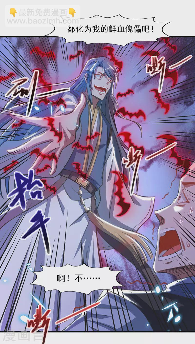 第50话 癫狂-第51话