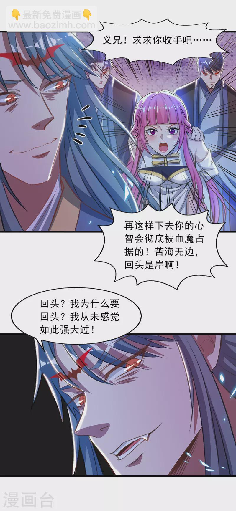 第50话 癫狂-第51话