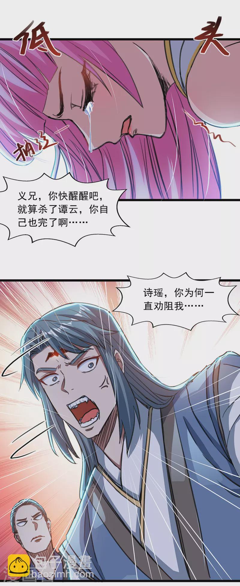 第50话 癫狂-第51话