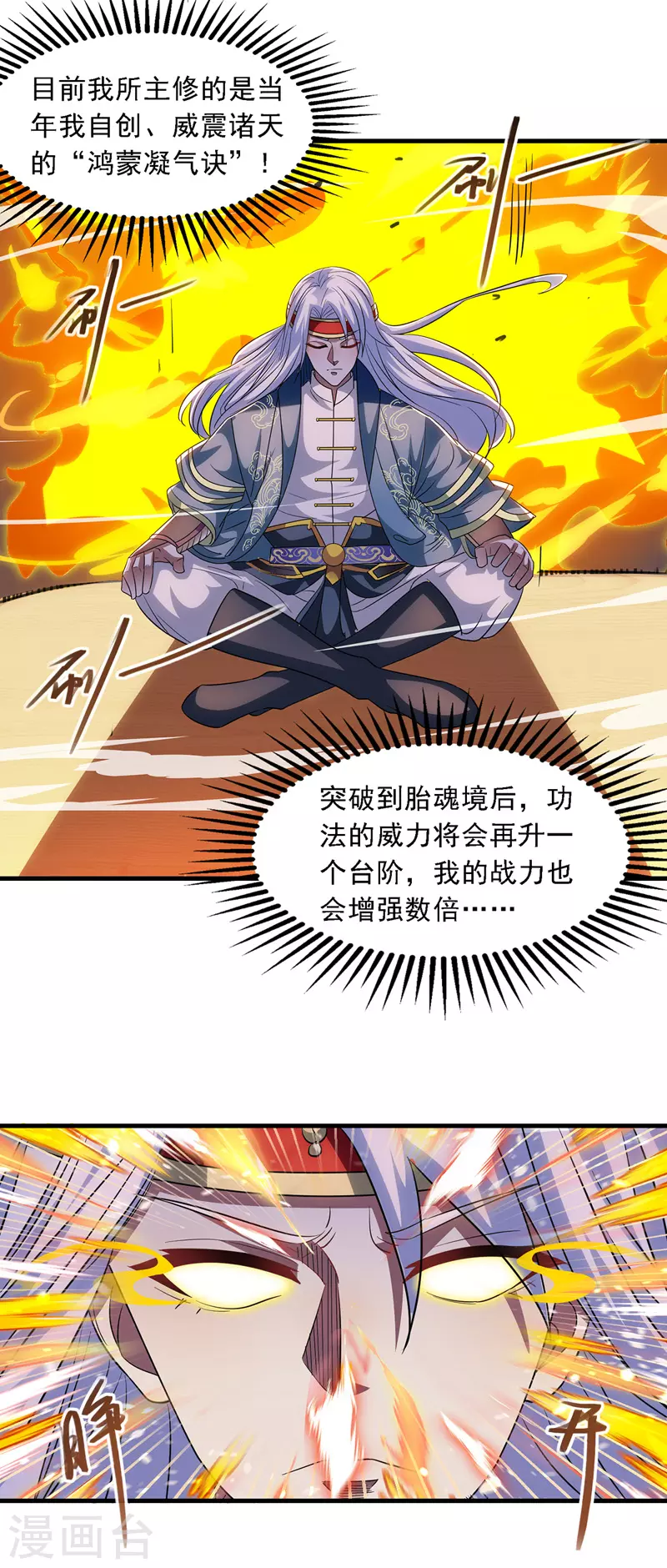 第50话 癫狂-第51话