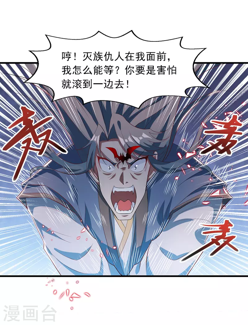 第52话 他回来了-第53话