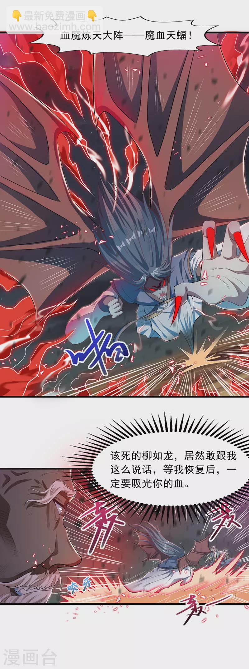 第52话 他回来了-第53话