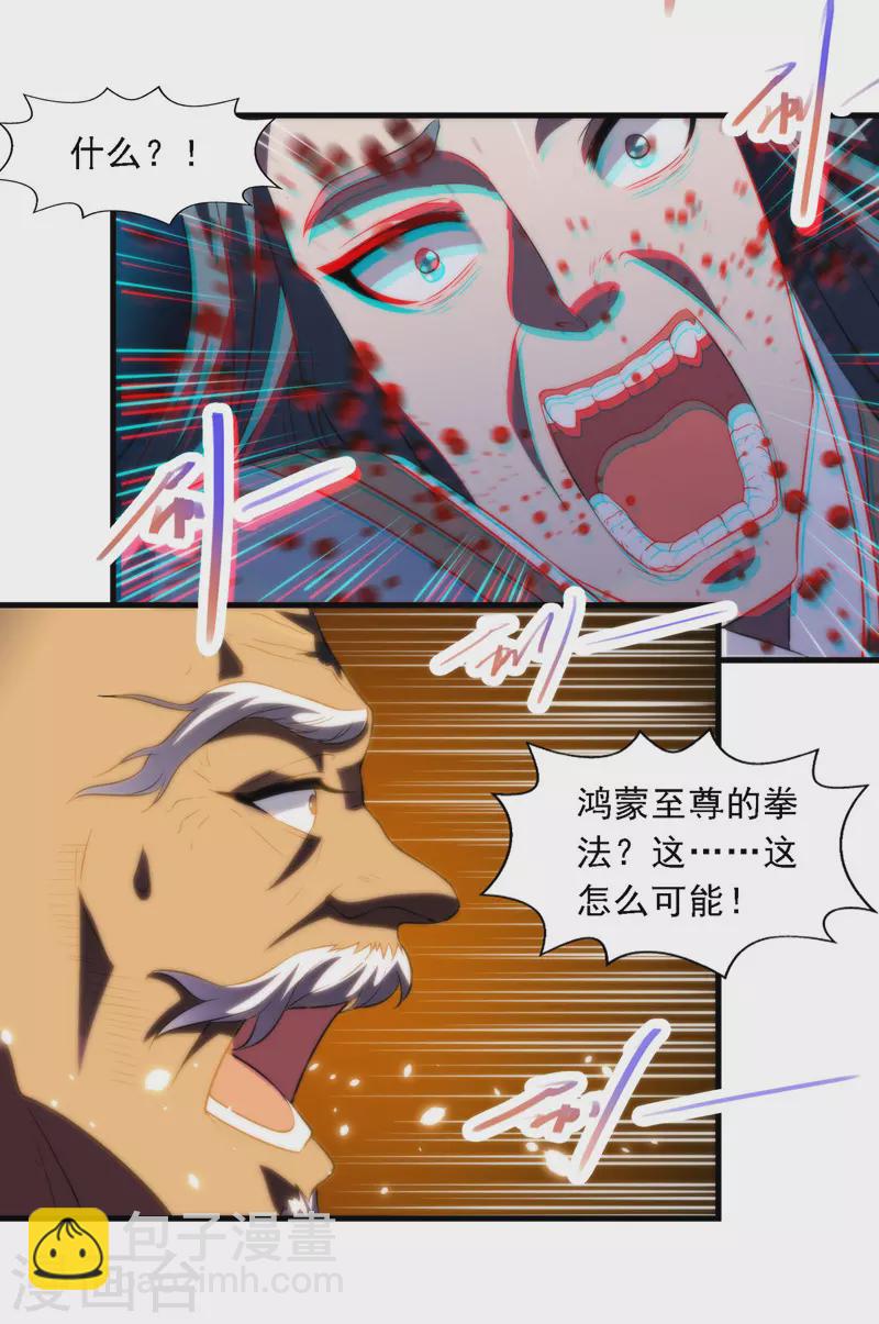 第52话 他回来了-第53话